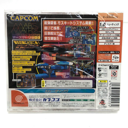 【中古】 ゲームソフト ＭＡＲＳ　ＭＡＴＲＩＸ（マーズ・マトリックス） ドリームキャスト シューティング・FPS T-1238M【加古川物流】