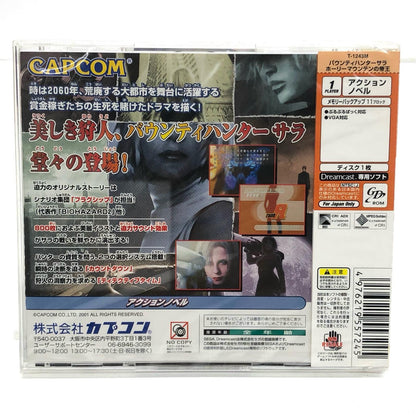 【中古】 ゲームソフト バウンティハンターサラ　ホーリーマウンテンの帝王 ドリームキャスト アドベンチャー T-1243M【加古川物流】