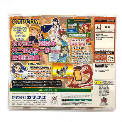 [Used] Game software Battle Net Gimmick Capcom &amp; Psikyo All-Stars Dreamcast T-1248M [Kakogawa Logistics] 