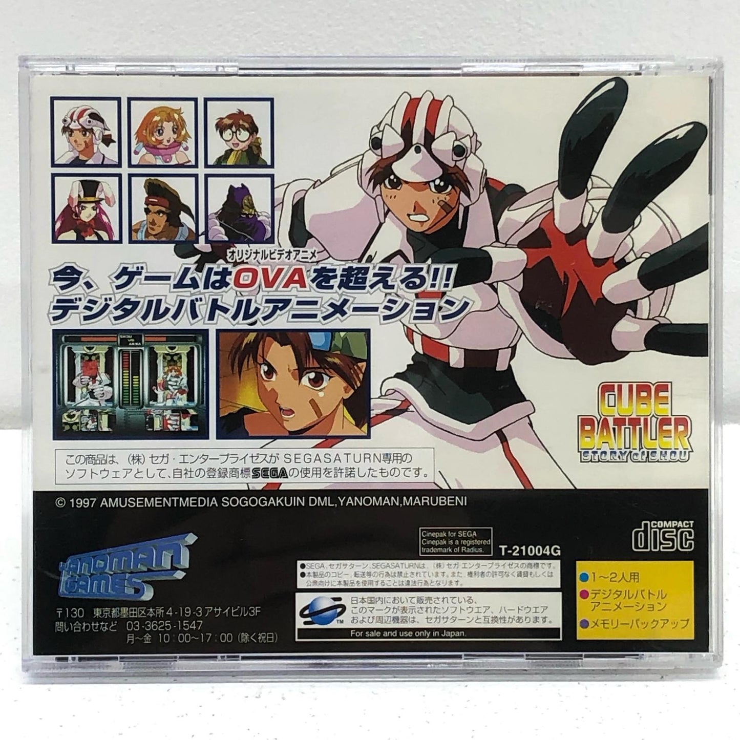 【中古】 ゲームソフト キューブバトラー  ストーリー オブ ショウ  デバッガー翔 編[初回限定版] セガサターン T-21004G【加古川物流】