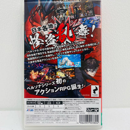 【中古】 ゲームソフト 通常版 ペルソナ5 スクランブル ザ ファントム ストライカー Nintendo Switch HAC-P-AVLHA【飾磨店】