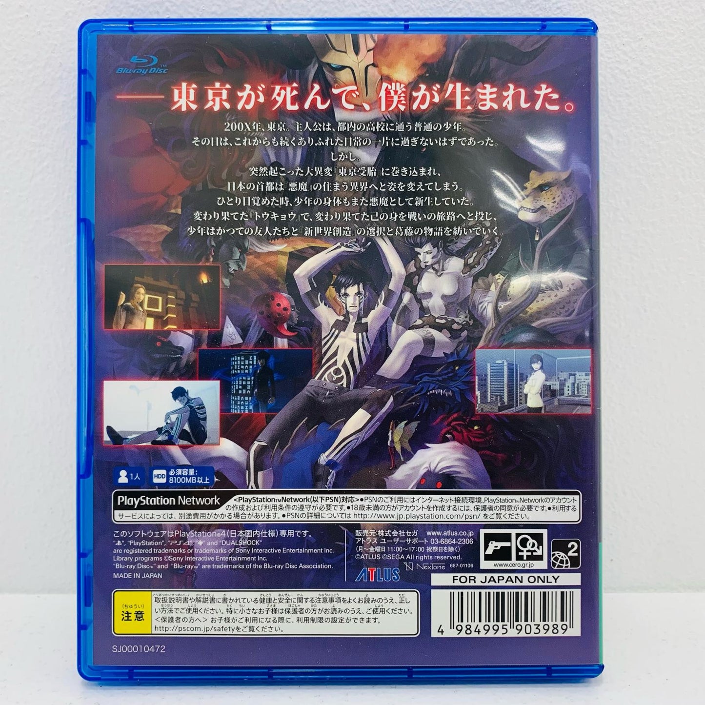 【中古】 ゲームソフト 通常版 真・女神転生3 NOCTURNE HD REMASTE プレイステーション4 ロールプレイング PLJM-16728