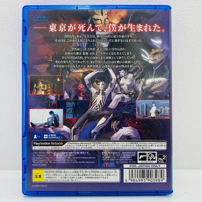 【中古】 ゲームソフト 通常版 真・女神転生3 NOCTURNE HD REMASTE プレイステーション4 ロールプレイング PLJM-16728