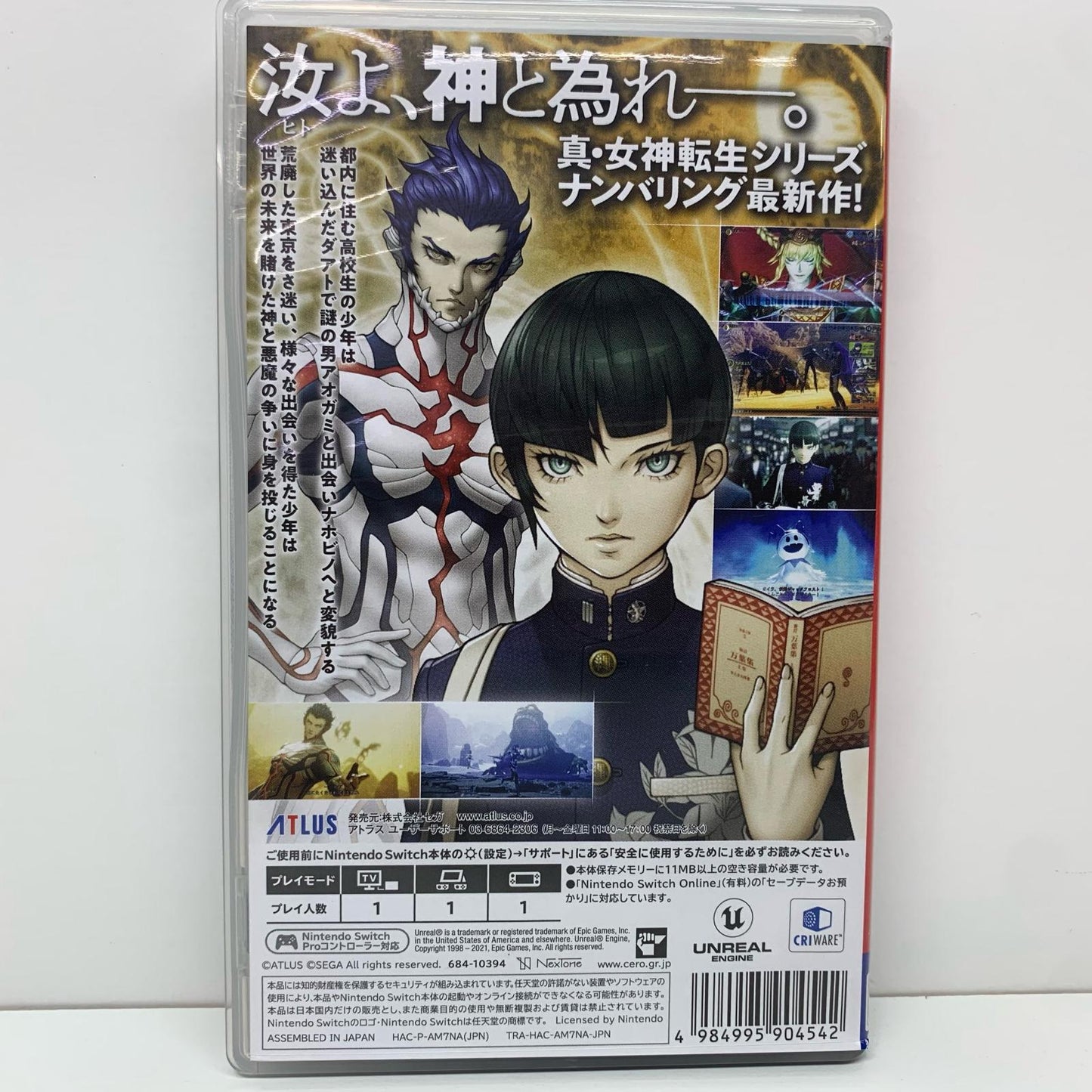 【中古】 ゲームソフト 通常版 真・女神転生5 Nintendo Switch HAC-P-AM7NA【飾磨店】