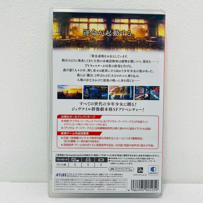 【中古】 ゲームソフト 十三機兵防衛圏 Nintendo Switch アドベンチャー HAC-P-A3RVA