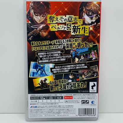 【中古】 ゲームソフト ペルソナ5 ザ・ロイヤル Nintendo Switch ロールプレイング HAC-P-A42UA