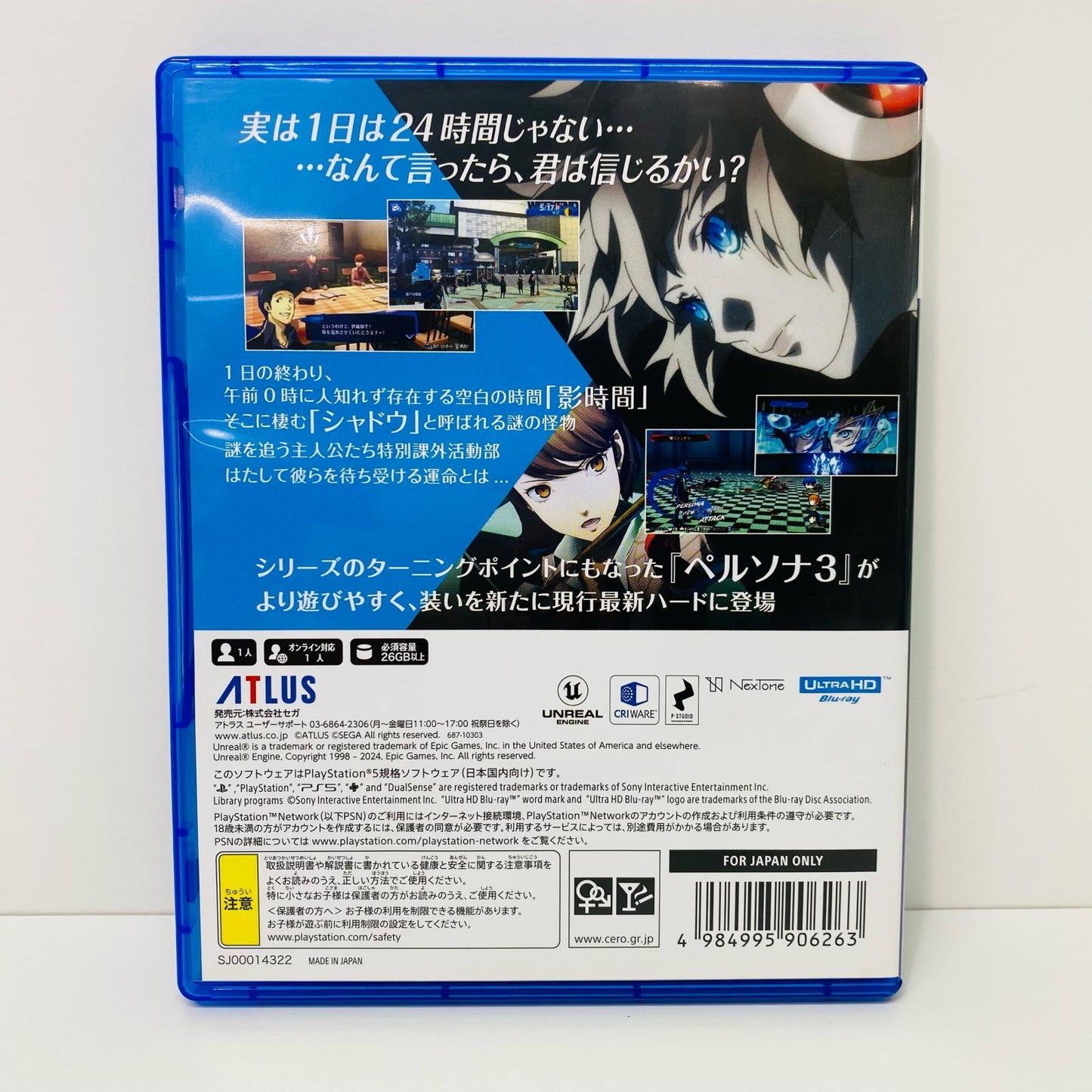 【中古】 ゲームソフト 通常版 ペルソナ3 リロード プレイステーション5 ロールプレイング ELJM-30357