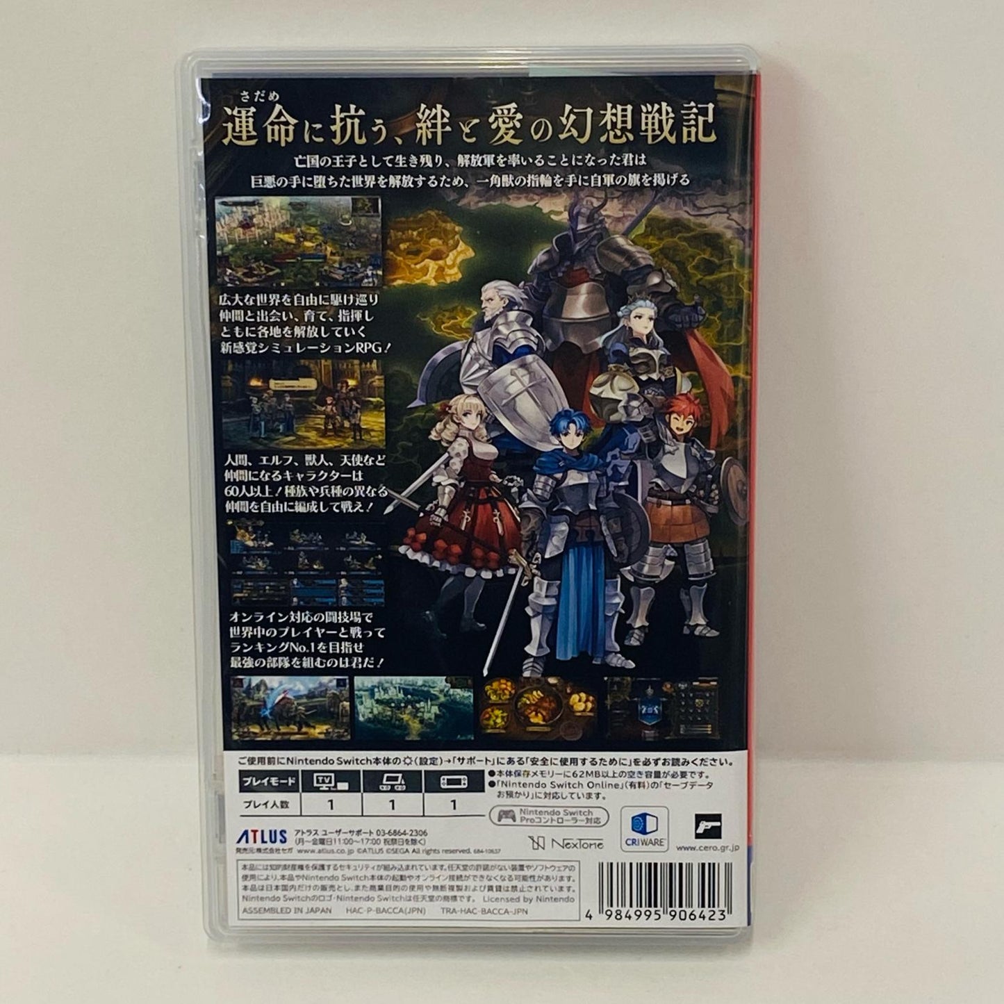 【中古】 ゲームソフト 通常版 ユニコーンオーバーロード Nintendo Switch シミュレーションＲＰＧ HAC-P-BACCA