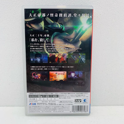 【中古】 ゲームソフト RAIDOU Remastered：超力兵団奇譚 Nintendo Switch アクションロールプレイング HAC-P-BCB9A