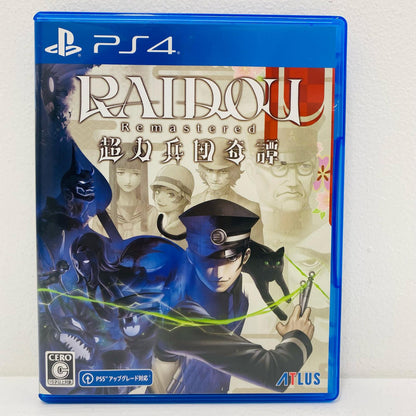 【中古】 ゲームソフト RAIDOU Remastered：超力兵団奇譚 プレイステーション4 アクションロールプレイング PLJM-17421