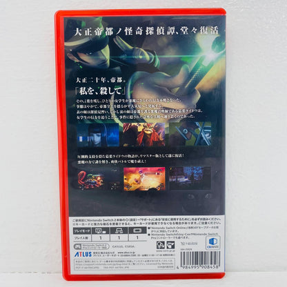 ゲームソフト RAIDOU Remastered:超力兵団奇譚 AATRA Nintendo Switch アクションロールプレイング POT-P-AATRA【飾磨店】【代金引換不可・日時指定不可】【ポスト投函】