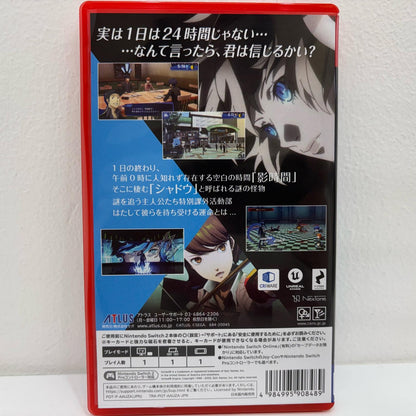 [Used] Game Software Persona 3 Reload AAUZA Nintendo Switch 2 POT-P-AAUZA