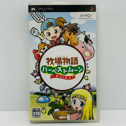【中古】 ゲームソフト 牧場物語 ハーベストムーン ボーイ＆ガール プレイステーション・ポータブル 経営ＳＬＧ ULJS-00034