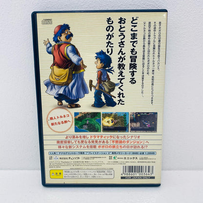 【中古】 ゲームソフト トルネコの大冒険3不思議のダンジョン ドラゴンクエスト・キャ プレイステーション2 ロールプレイング SLPM-62199