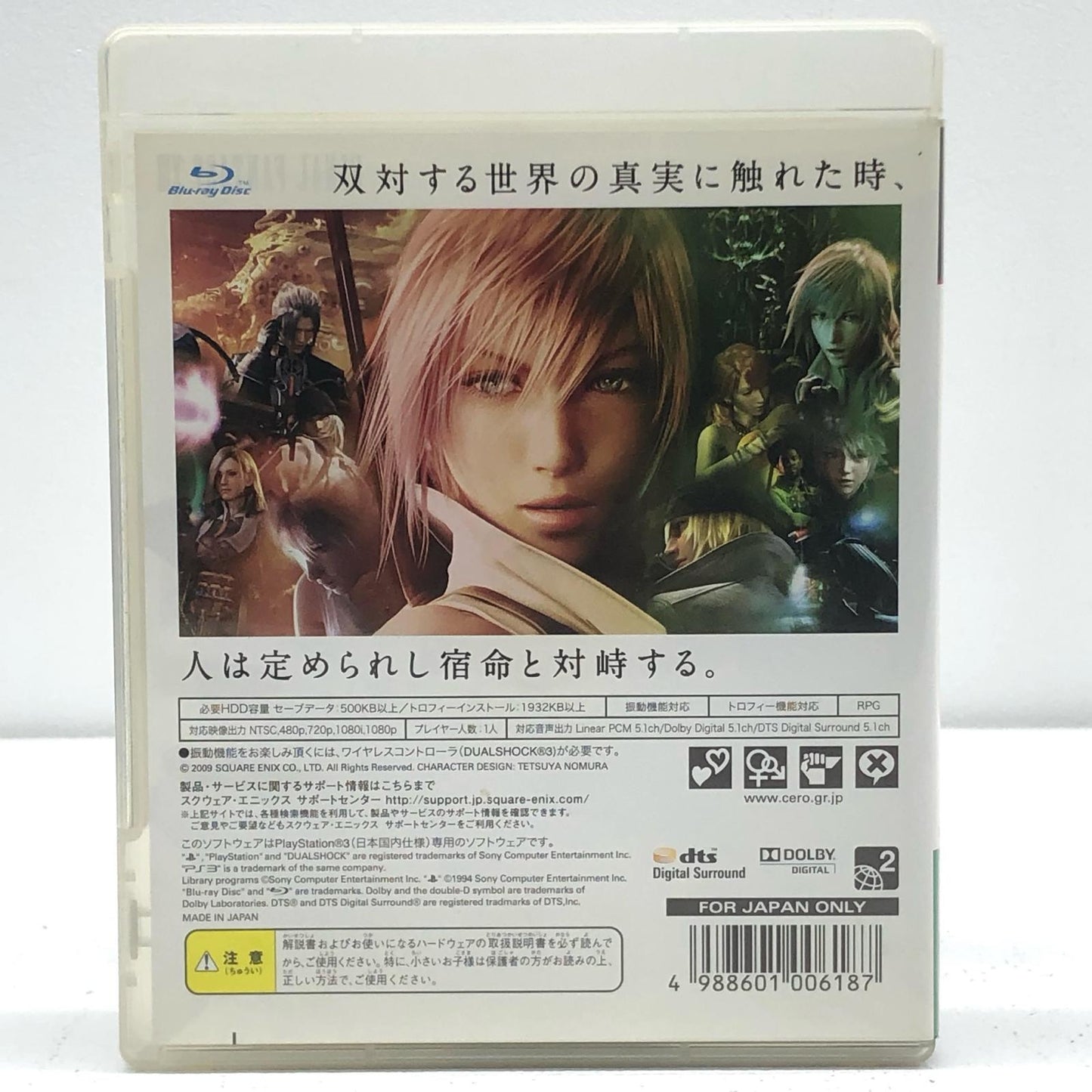 ゲームソフト ファイナルファンタジー13 プレイステーション3 ロールプレイング BLJM-67005