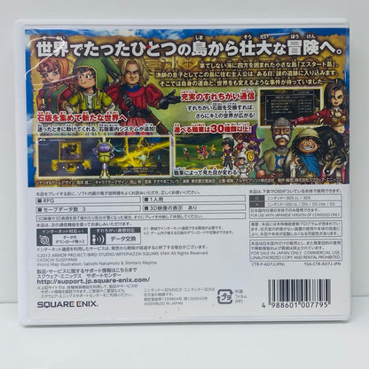 ゲームソフト ドラゴンクエスト7 エデンの戦士たち Nintendo 3DS・2DS ロールプレイング CTR-P-AD7J【飾磨店】【代金引換不可・日時指定不可】【ポスト投函】