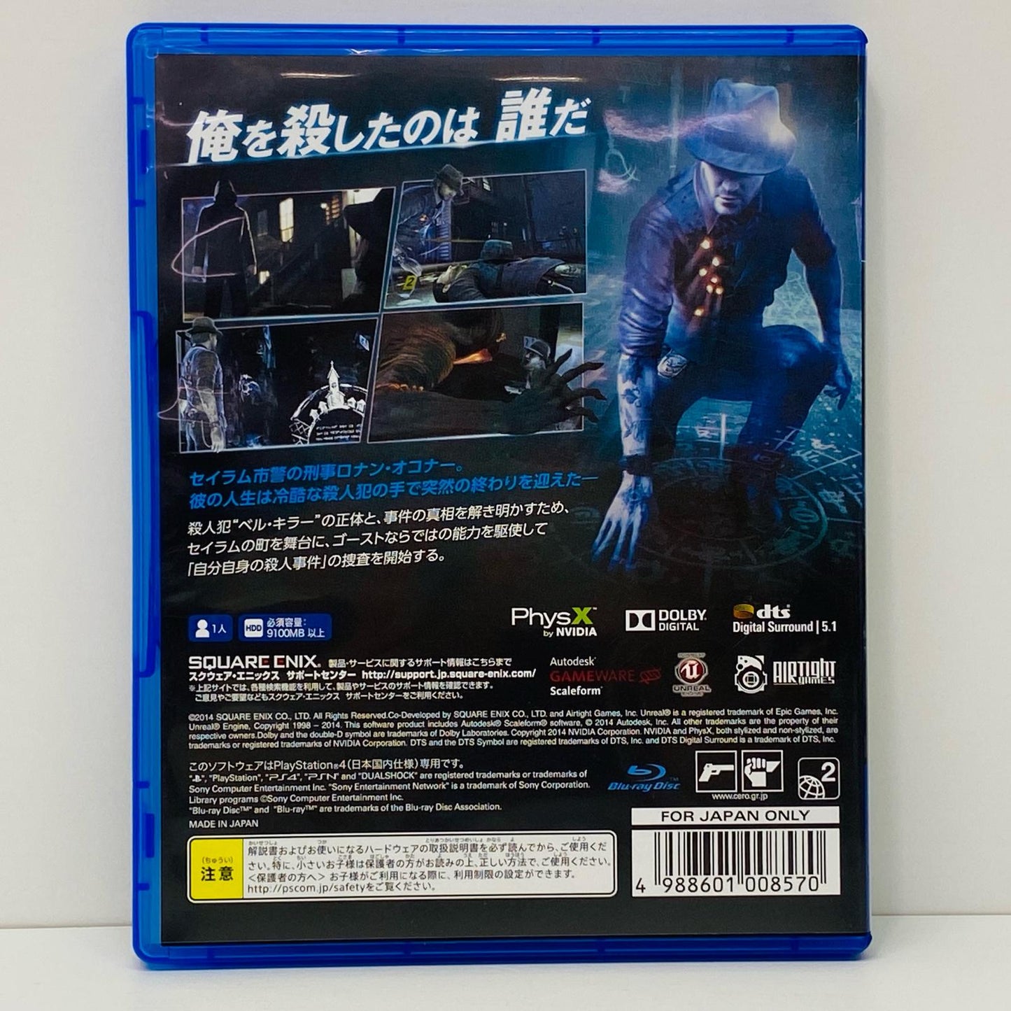 【中古】 ゲームソフト MURDERED 魂の呼ぶ声 プレイステーション4 アクションＡＤＶ PLJM-80014