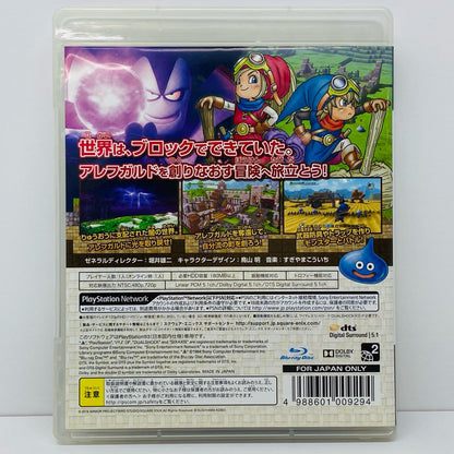 【中古】 ゲームソフト ドラゴンクエストビルダーズ アレフガルドを復活せよ プレイステーション3 ロールプレイング BLJM-61311