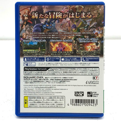ゲームソフト ドラゴンクエストヒーローズII 双子の王と予言の終わり プレイステーション・ヴィータ VLJM-35351
