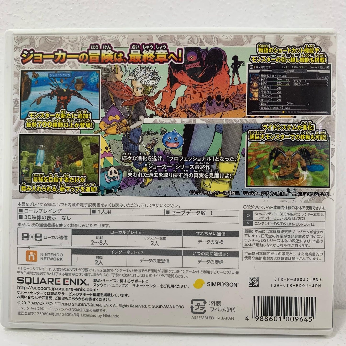 【中古】 ゲームソフト ドラゴンクエストモンスターズ ジョーカー3 プロフェッショナ Nintendo 3DS・2DS ロールプレイング CTR-P-BDQJ