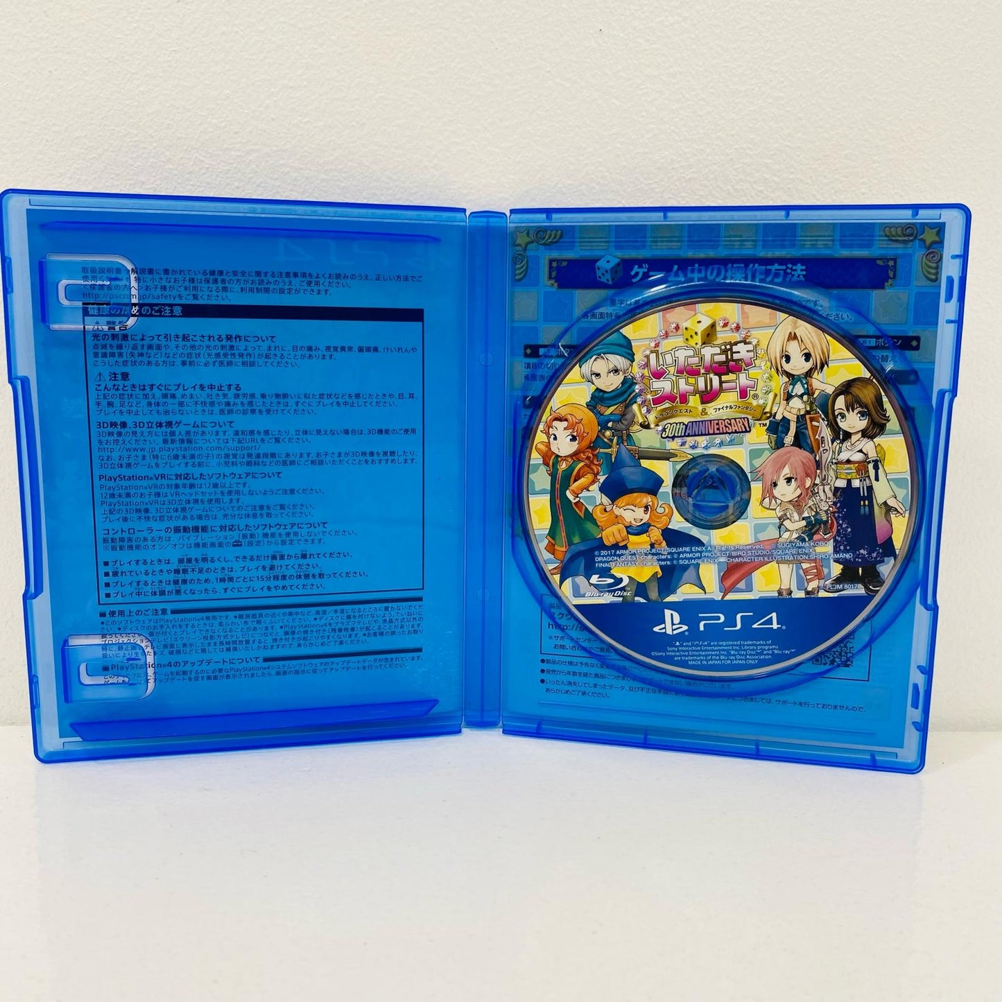 【中古】 ゲームソフト いただきストリートドラゴンクエスト＆ファイナルファンタジー3 プレイステーション4 ボードゲーム PLJM-80178