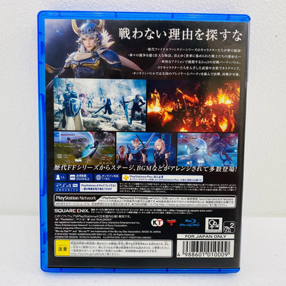 [Used] Game software Dissidia Final Fantasy NT PlayStation 4 PLJM-16060 [Shikama store] 