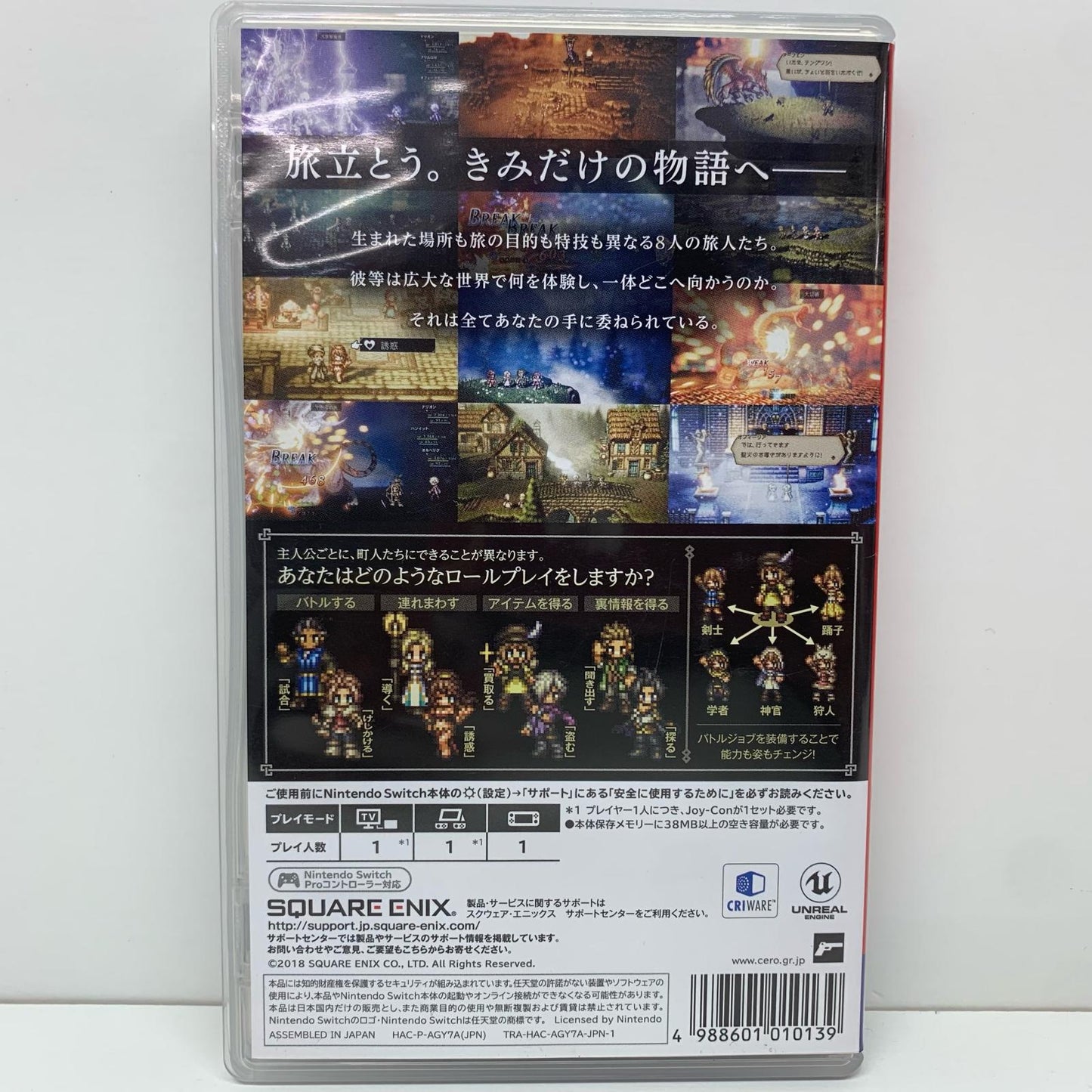 [Used] Game Software Octopath Traveler Nintendo Switch Role-Playing HAC-P-AGY7A