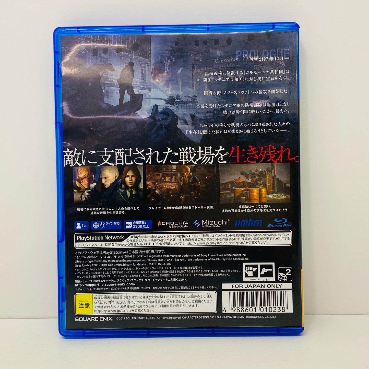 【中古】 ゲームソフト LEFT ALIVE プレイステーション4 アクション PLJM-16323