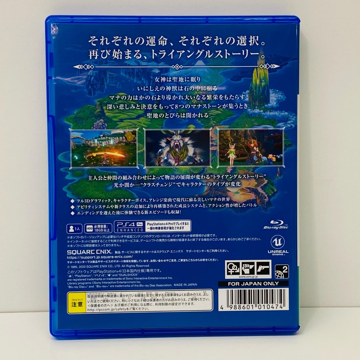 【中古】 ゲームソフト 聖剣伝説3 トライアルズ オブ マナ プレイステーション4 アクションロールプレイング PLJM-16497