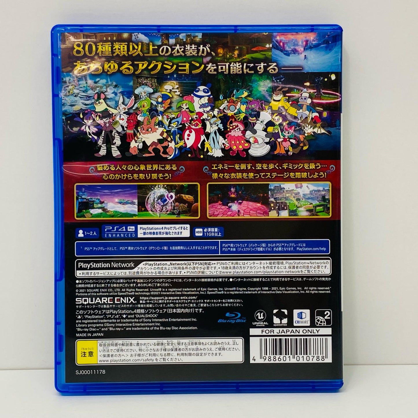 【中古】 ゲームソフト バランワンダーワールド プレイステーション4 アクション PLJM-16773