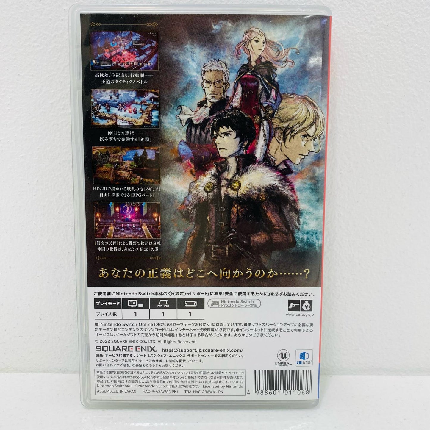 【中古】 ゲームソフト TRIANGLE STRATEGY Nintendo Switch HAC-P-A3AWA