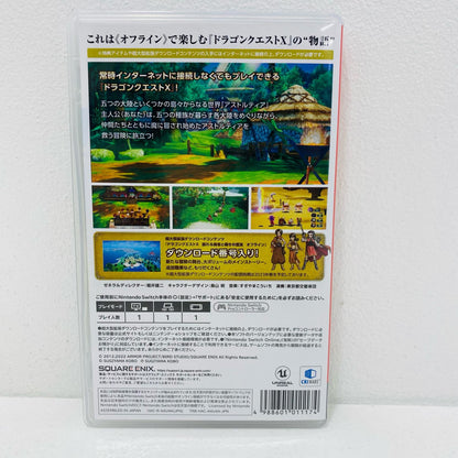 【中古】 ゲームソフト 限定版 ドラゴンクエスト10 目覚めし五つの種族 オフライン デ Nintendo Switch HAC-R-A4U4A