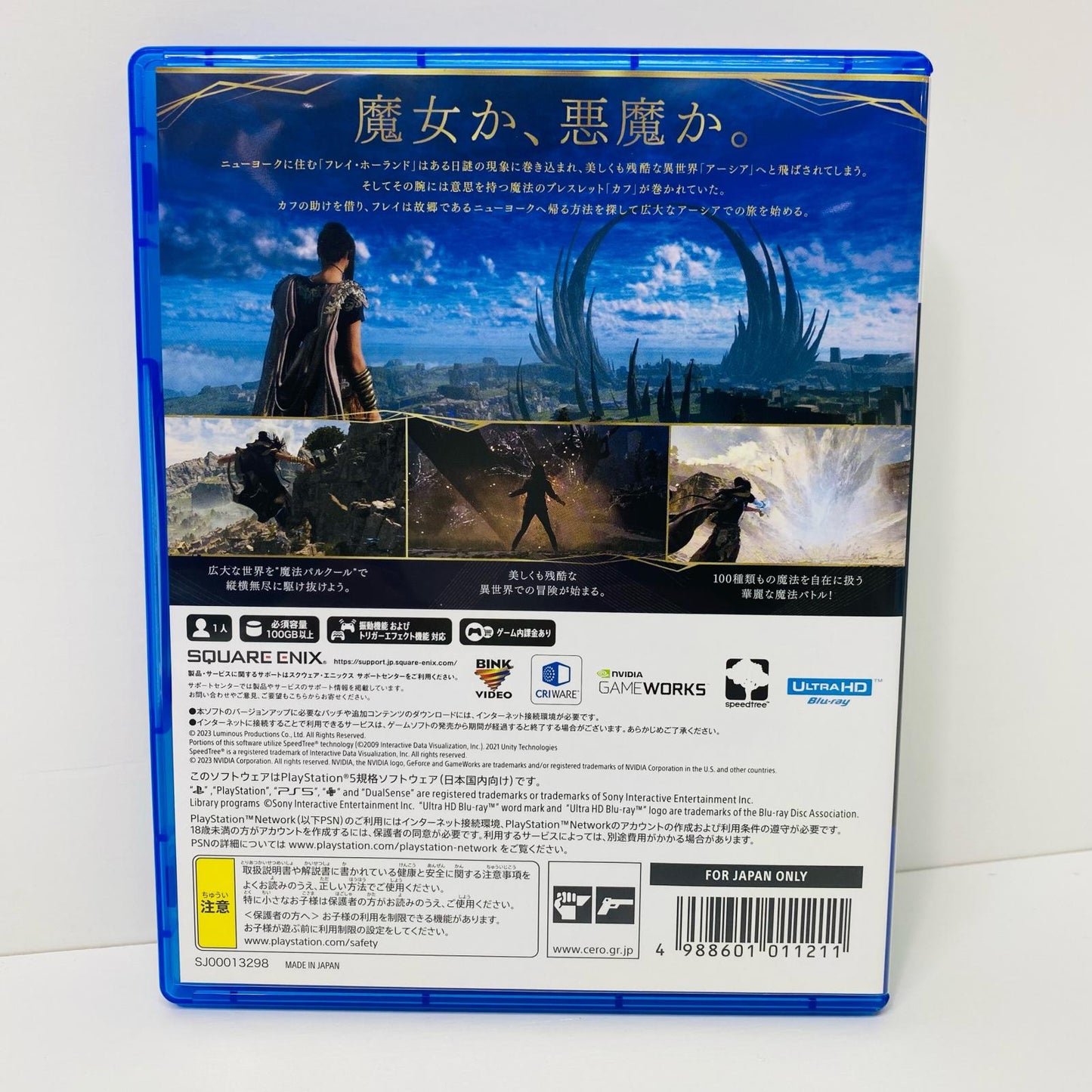 【中古】 ゲームソフト FORSPOKEN プレイステーション5 アクションロールプレイング ELJM-30125