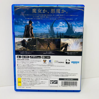 【中古】 ゲームソフト FORSPOKEN プレイステーション5 アクションロールプレイング ELJM-30125