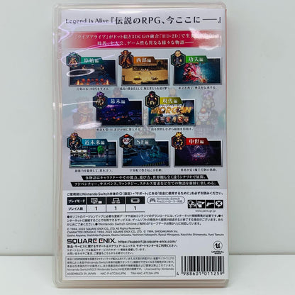 【中古】 ゲームソフト ライブアライブ Nintendo Switch HAC-P-A7CBA【飾磨店】