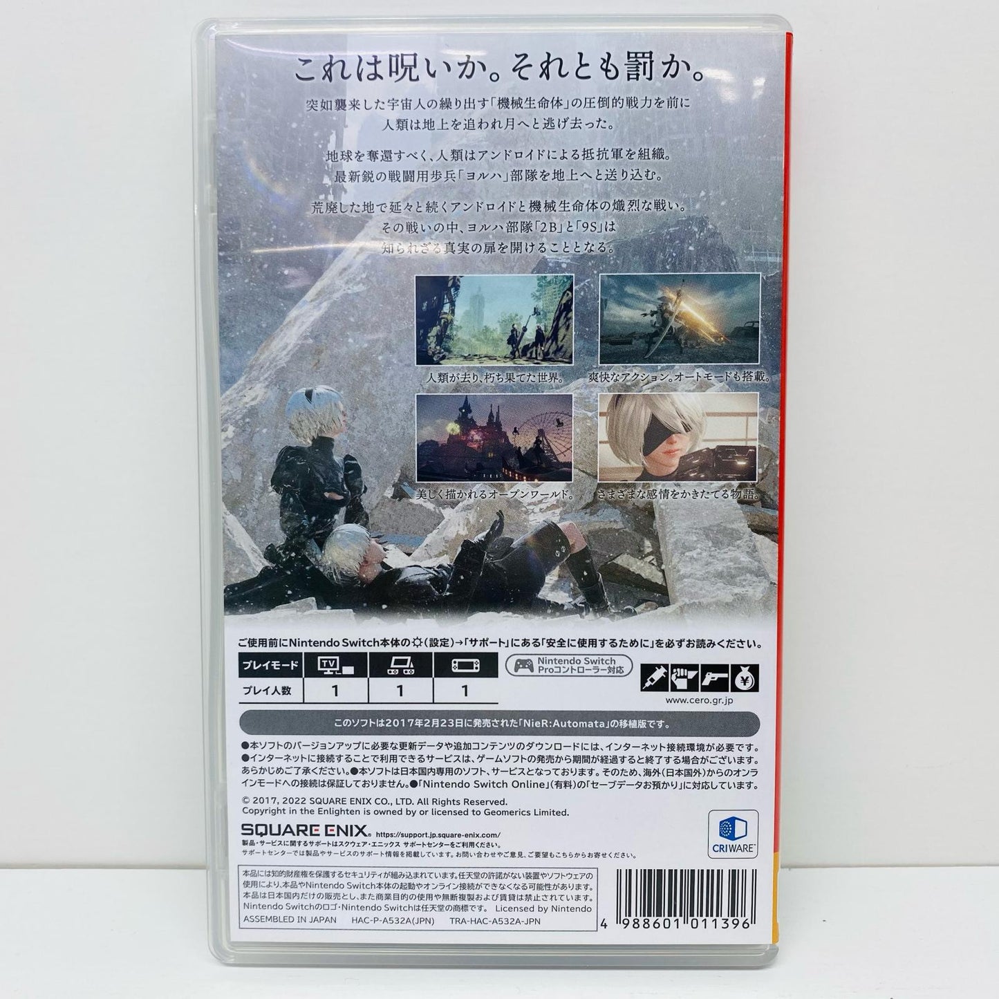 Game Software NieR:Automata The End of YoRHa Edition Nintendo Switch HAC-P-A532A