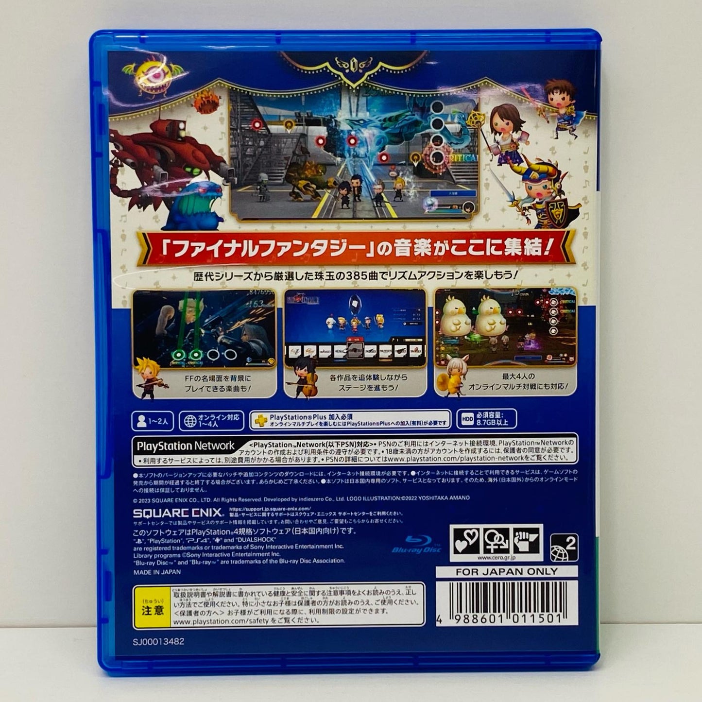 【中古】 ゲームソフト シアトリズム ファイナルバーライン プレイステーション4 アクションロールプレイング PLJM-17143