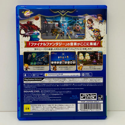 【中古】 ゲームソフト シアトリズム ファイナルバーライン プレイステーション4 アクションロールプレイング PLJM-17143