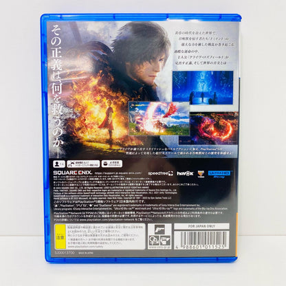 【中古】 ゲームソフト ファイナルファンタジー16 プレイステーション5 アクションロールプレイング ELJM-30240