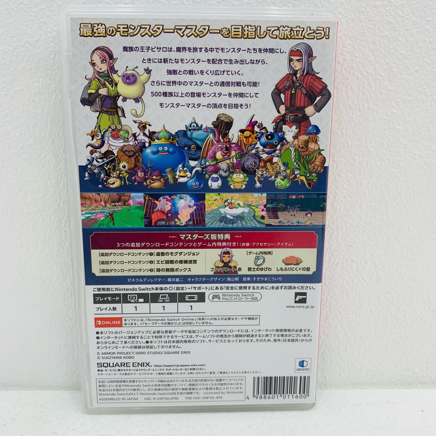 【中古】 ゲームソフト マスターズ版) ドラゴンクエストモンスターズ3 魔族と王子とエ Nintendo Switch HAC-R-A9P3A