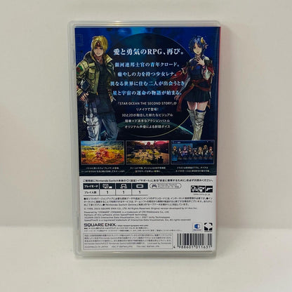 ゲームソフト スターオーシャン THE SECOND STORY R Nintendo Switch ロールプレイング HAC-P-BBFWA【飾磨店】【代金引換不可・日時指定不可】【ポスト投函】