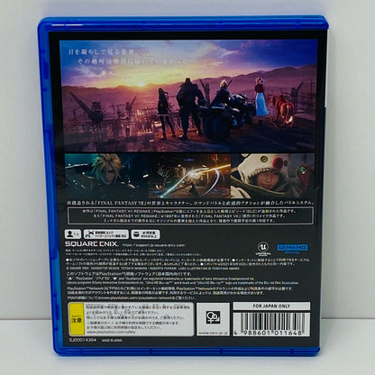 【中古】 ゲームソフト ファイナルファンタジー7 リメイク インターグレード 廉価版 プレイステーション5 ロールプレイング ELJM-30372