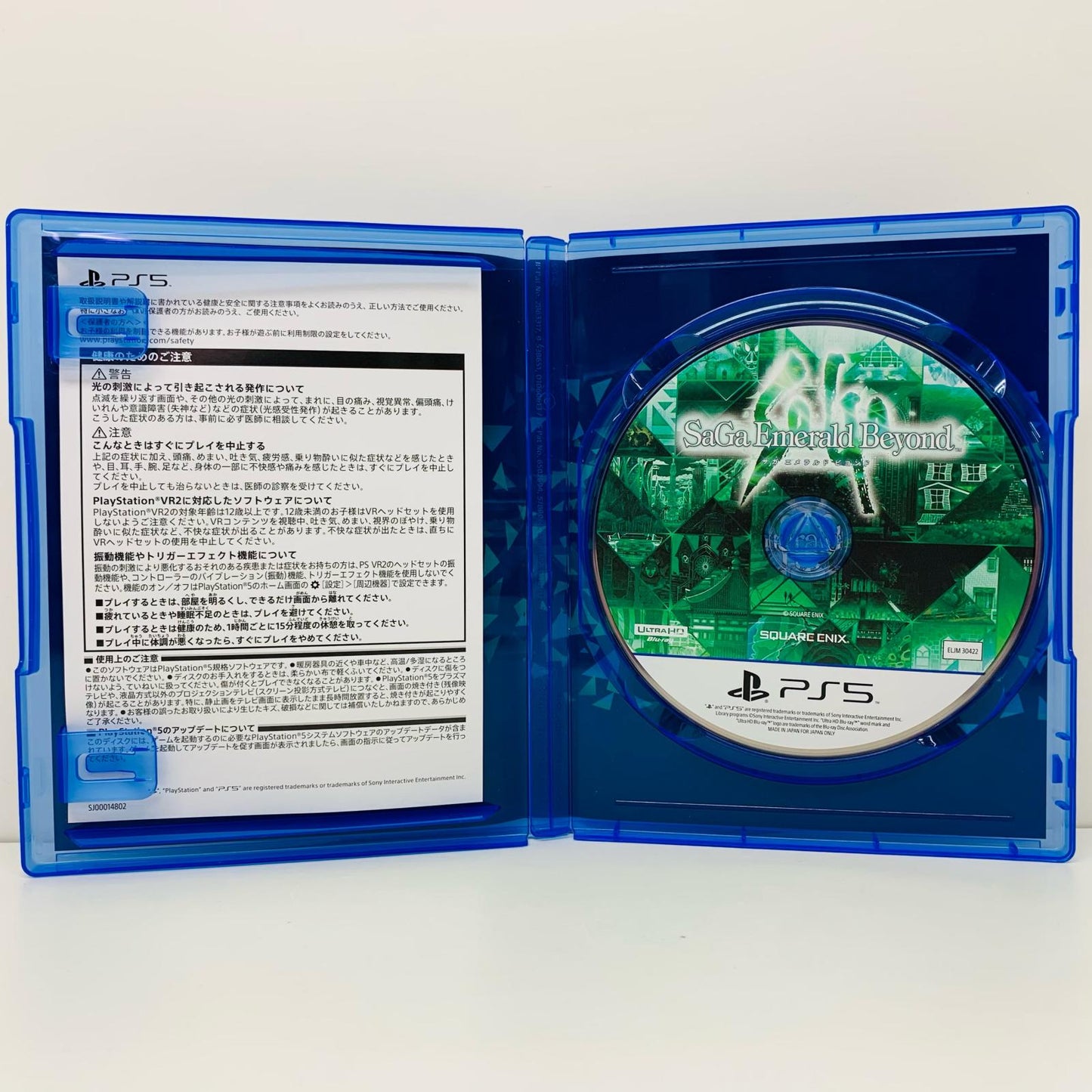 【中古】 ゲームソフト サガ エメラルド ビヨンド プレイステーション5 ロールプレイング ELJM-30422