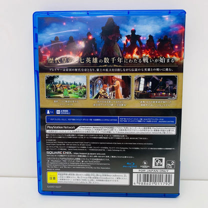 【中古】 ゲームソフト ロマンシング サガ2 リベンジオブザセブン プレイステーション4 PLJM-17375【飾磨店】