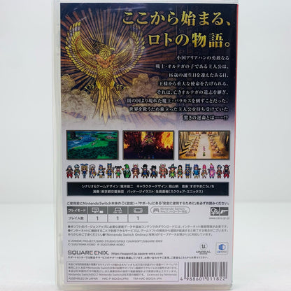[Used] Game software Dragon Quest 3: And into the Legend... Nintendo Switch HAC-P-BGX2A [Shikama Store] 