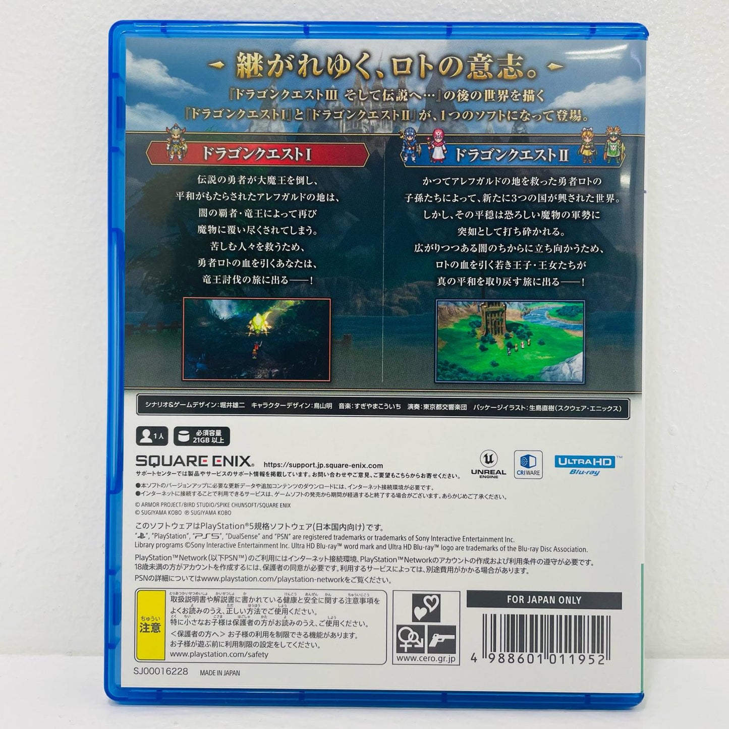 【中古】 ゲームソフト ドラゴンクエスト1＆2 プレイステーション5 ロールプレイング ELJM-30732