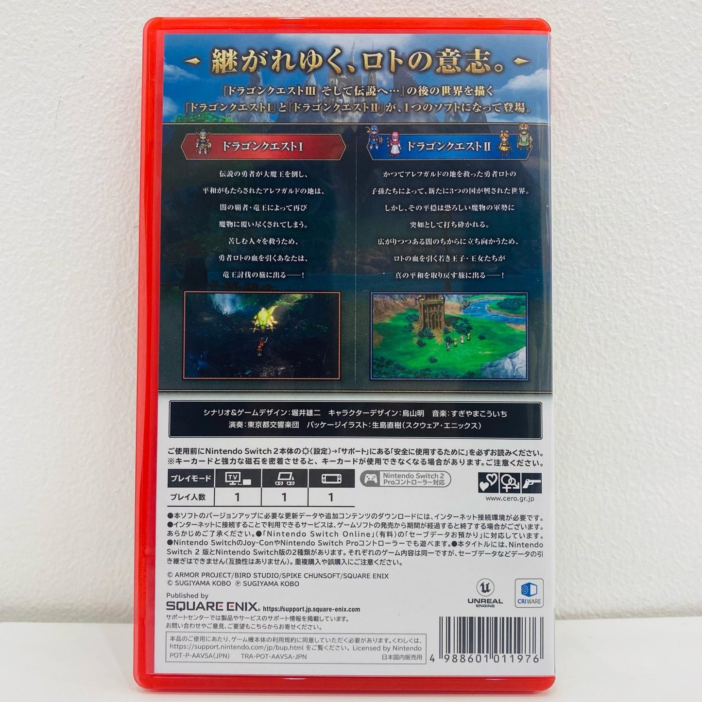 【中古】 ゲームソフト ドラゴンクエスト1＆2 AAVSA Nintendo Switch2 ロールプレイング POT-P-AAVSA