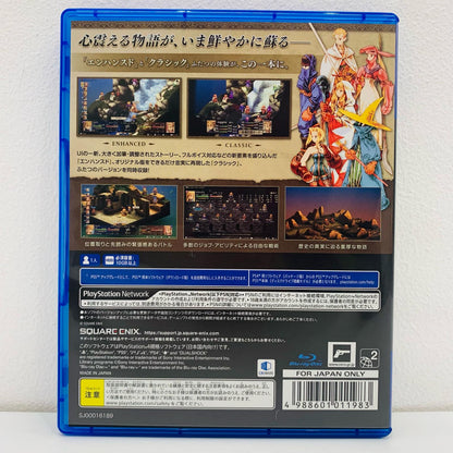 【中古】 ゲームソフト ファイナルファンタジータクティクス-イヴァリース クロニクル プレイステーション4 ロールプレイング PLJM-17445