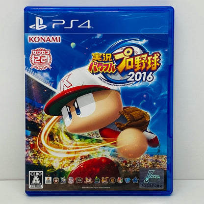 【中古】 ゲームソフト 実況パワフルプロ野球2016 プレイステーション4 野球 PLJM-80114