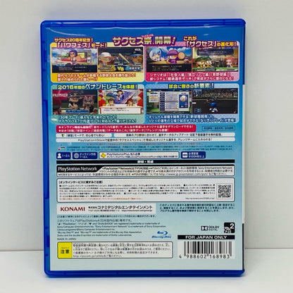 【中古】 ゲームソフト 実況パワフルプロ野球2016 プレイステーション4 野球 PLJM-80114